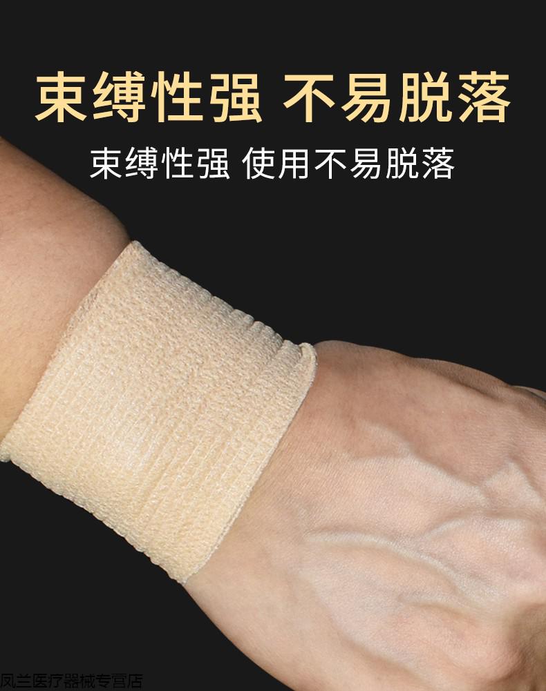 医用弹性绷带自粘性运动固定加压伤口包扎高弹力宠物弹性绑带25cm宽