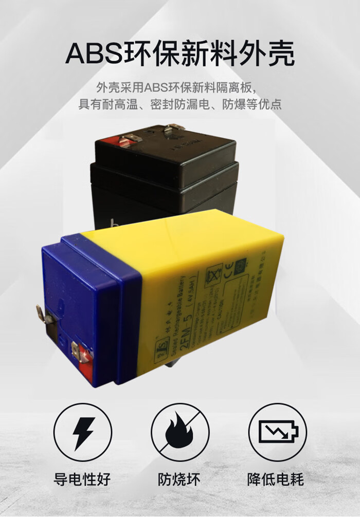 佰伦斯青苹果通用电池电子秤电池tcs折叠台秤v专用蓄电池v电池 4v青