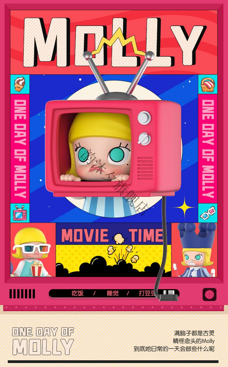 molly的一天盲盒确认款泡泡浴好梦现货随机一个全新盲盒