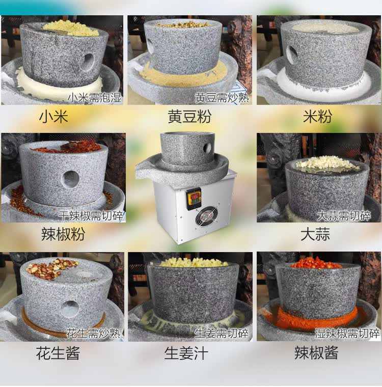 小型电动石磨家用 电动小石磨鲜玉米家用小型石磨盘米浆机磨粉芝麻糊