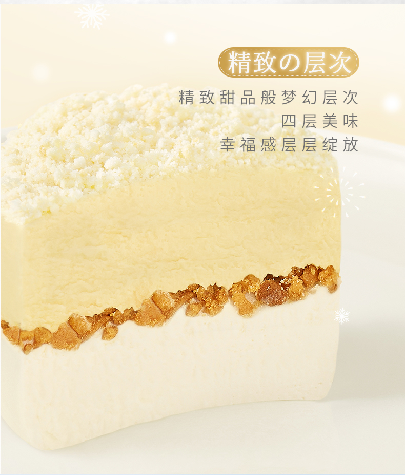 9杯和路雪千层雪心雪杯北海道轻牛乳芝士冰淇淋四国柚子雪糕心雪杯玫