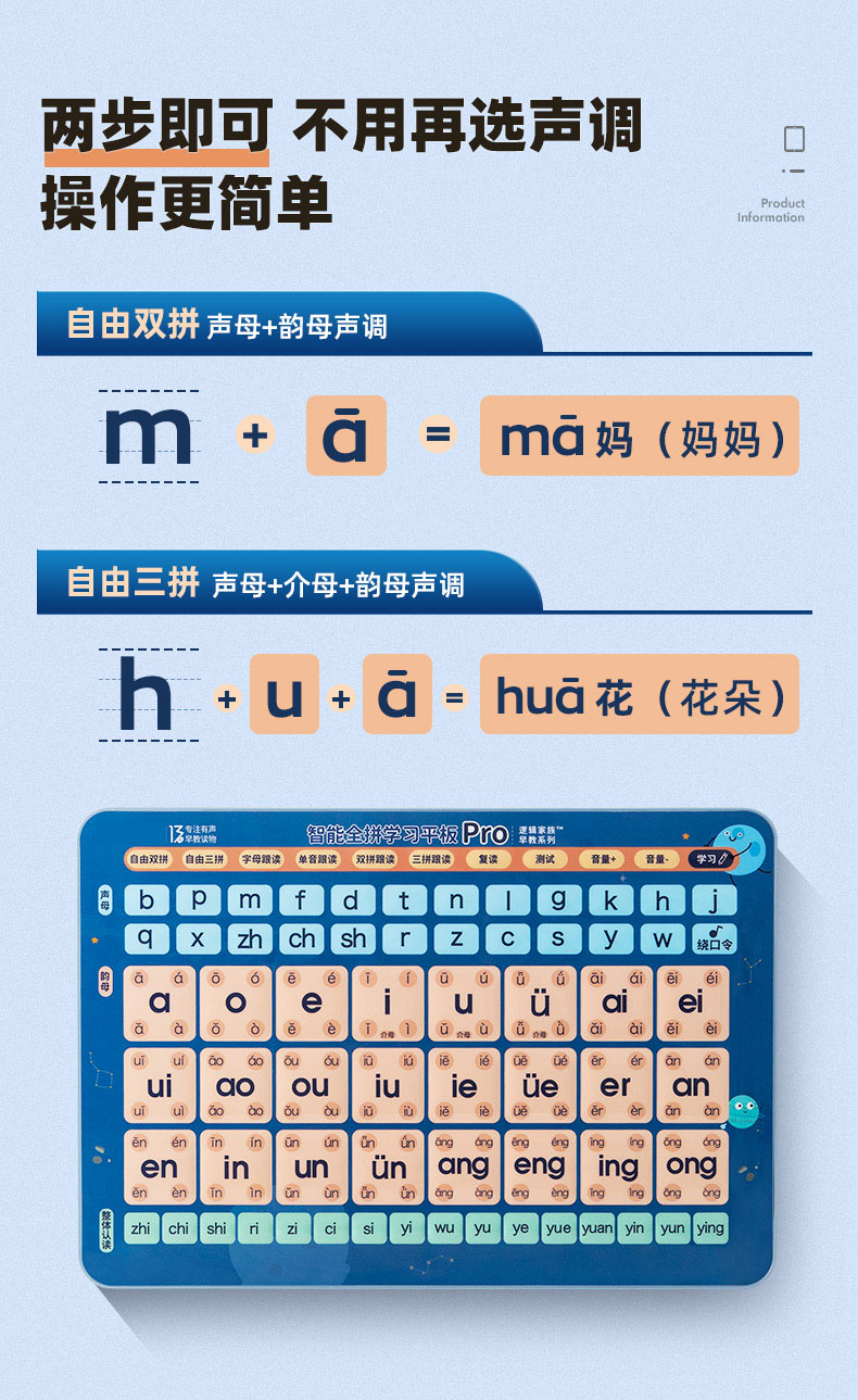 小天才早教学习平板幼儿童拼音点读机小学一年级学汉语拼读训练幼小