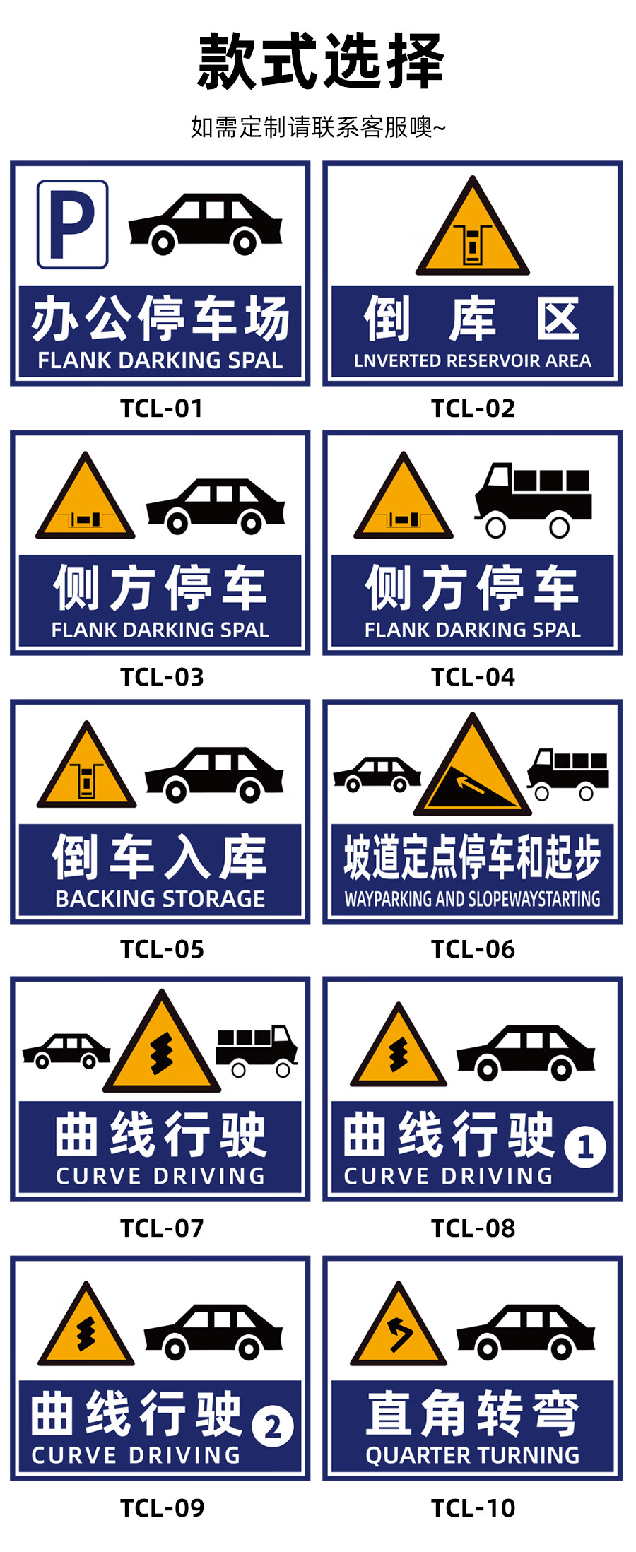 新国标驾校标志牌科目二标牌倒车入库标识牌交通指示牌铝板反光牌校铆