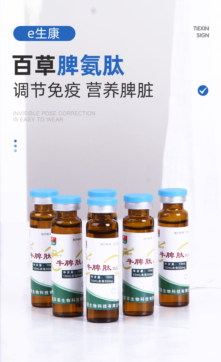 百草脾氨肽口服液牛脾肽小分子活性肽10盒装脾氨肽冻干粉儿童 军绿色