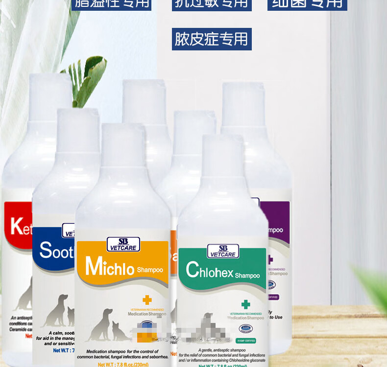 星宝药浴液猫癣真菌螨虫细菌皮炎皮屑狗狗浓皮症沐浴露 白色 螨虫性