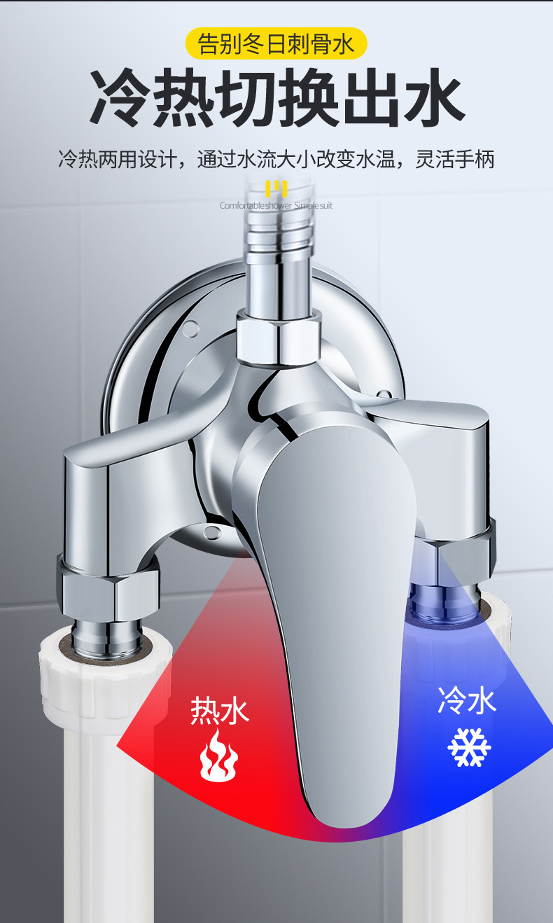 hooray 淋浴冷热水龙头太阳能热水器配件浴室明装混水阀洗澡花洒混合