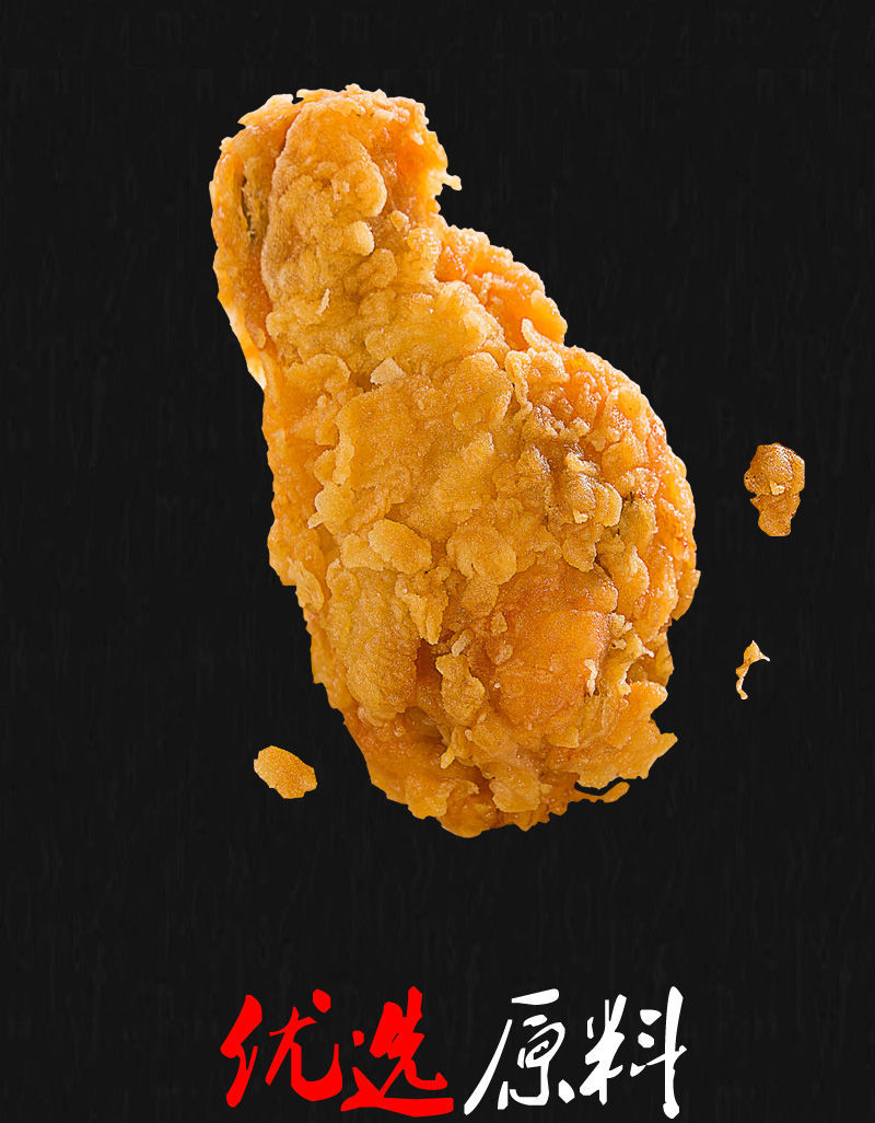口味香脆翅根香辣脆皮鸡腿鸡翅裹粉商用油炸小吃半成品香辣翅根4斤