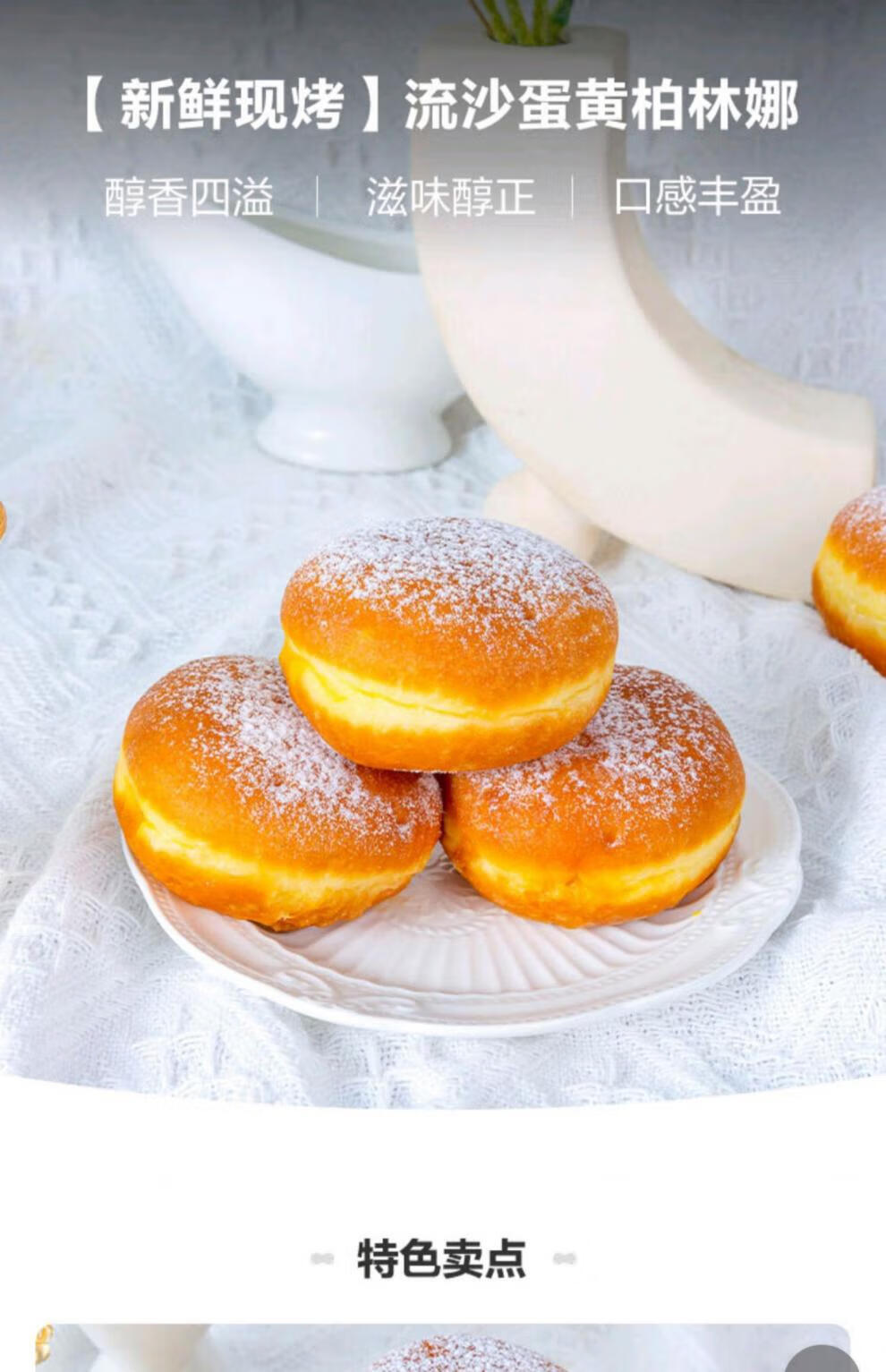 流沙蛋黄柏林娜爆浆流沙包咸蛋黄流沙包爆浆蛋黄流心面包零食 水果