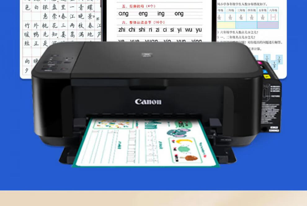 佳能(canon)佳能3680彩色双面打印机家用小型a4学生办公手机照片复印