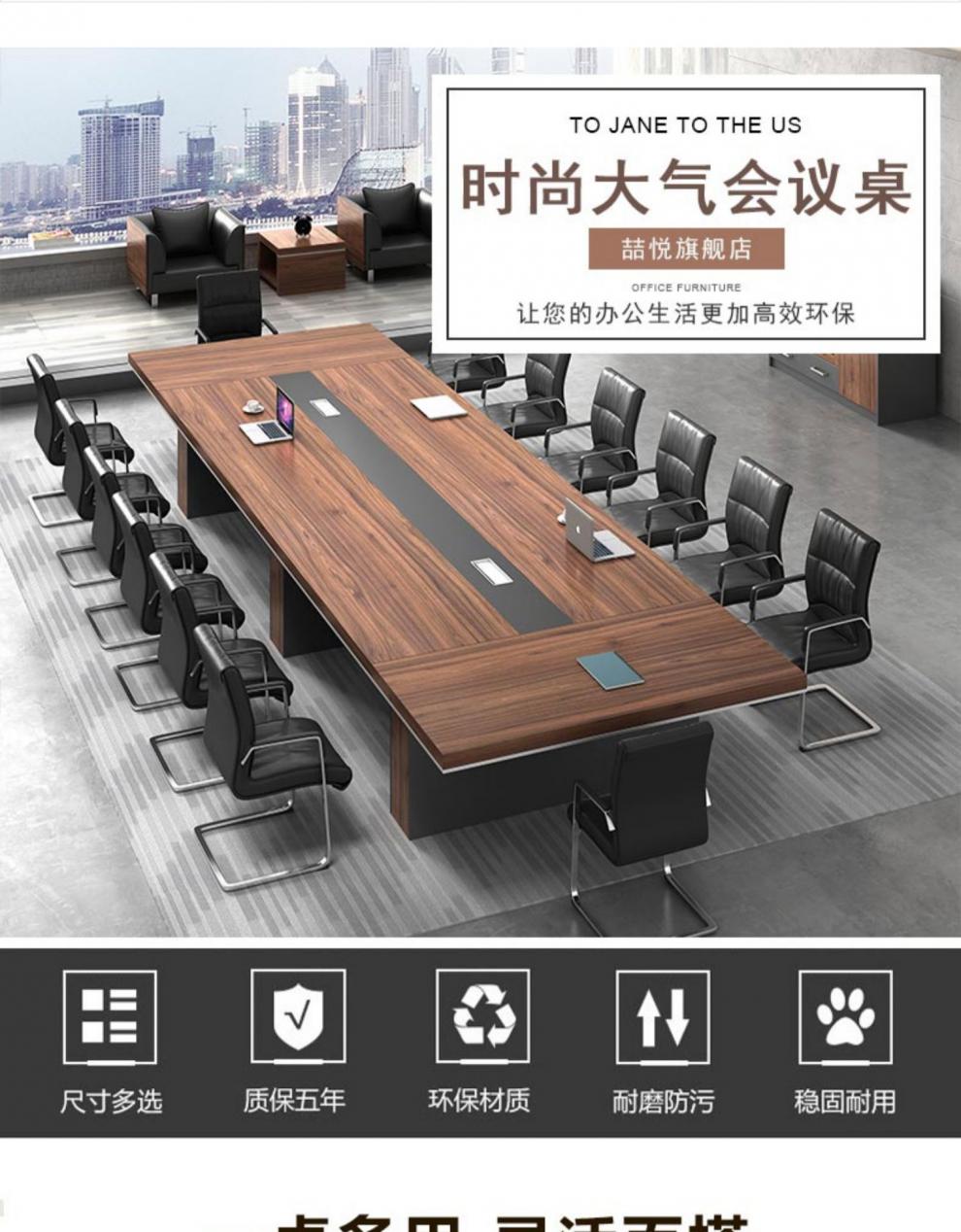 龙案 会议桌长条桌简约现代大型会议室洽谈桌椅组合培训桌板式办公家具 2m*1m(加厚)