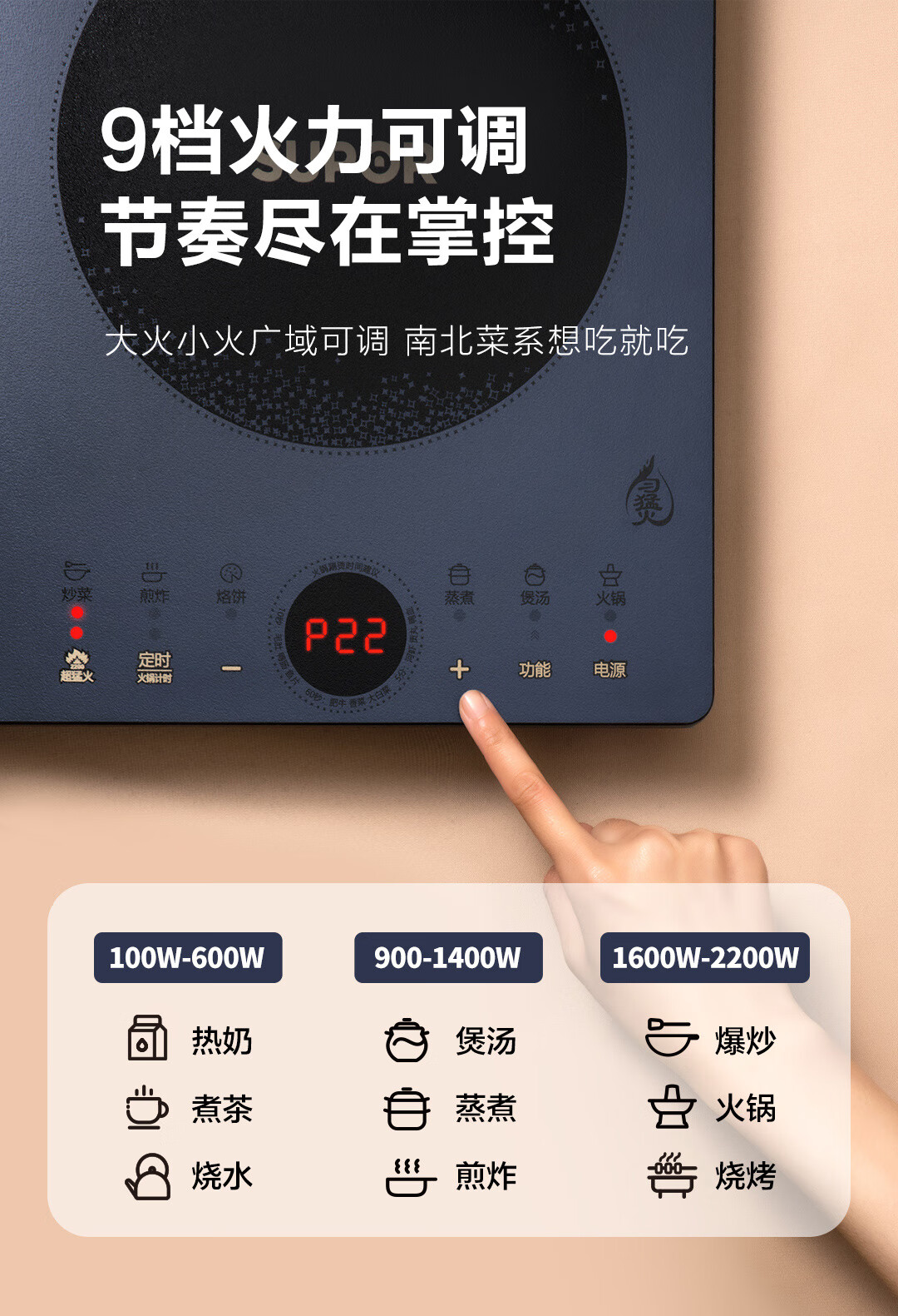 苏泊尔supor电磁炉套装2200w大功率智能触控微晶面板电磁炉c22ih79e