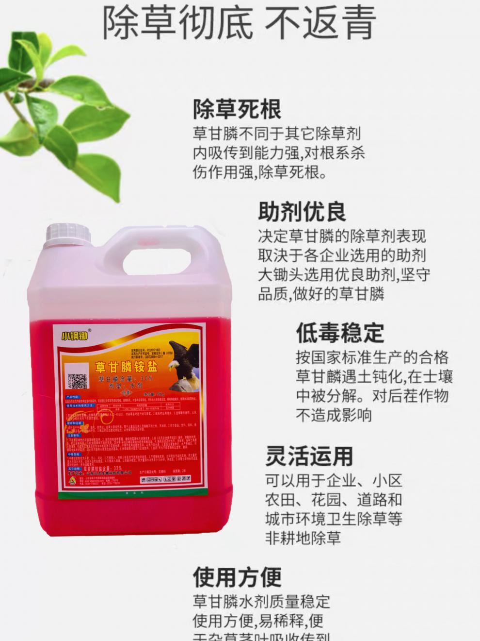 草甘膦除草烂根剂杂草除草剂滴酸草甘膦除草神剂甘草磷立本200ml3瓶