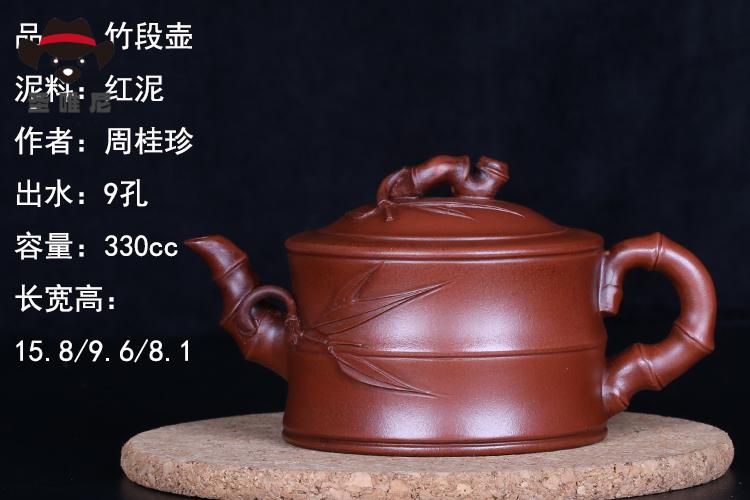 大师名家周桂珍同款清水泥手工竹节竹段壶 红泥大口扁竹段【图片 价格