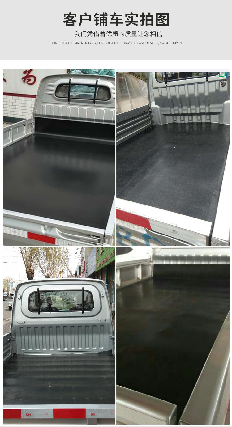 铺车底橡胶板五菱荣光货车车厢垫东风金杯长安铺车胶皮垫子橡胶垫厚8