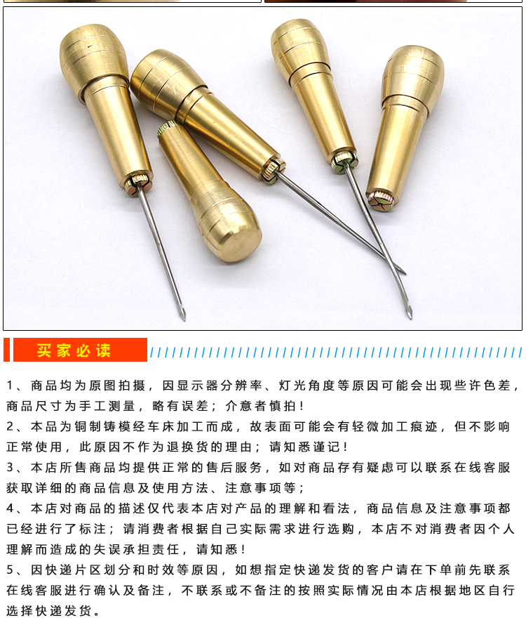 定制适用上鞋锥子修纳鞋底上线铜直孔锥套装钢缝锥补鞋子的工具钩针