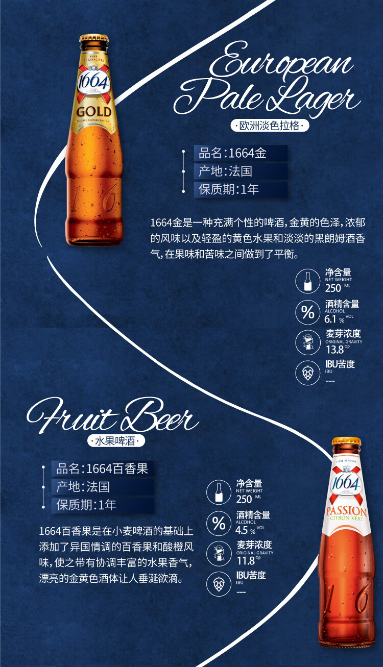 法国进口1664啤酒玫瑰桃红百香果味经典小麦白啤酒整箱24瓶嘉士伯1664
