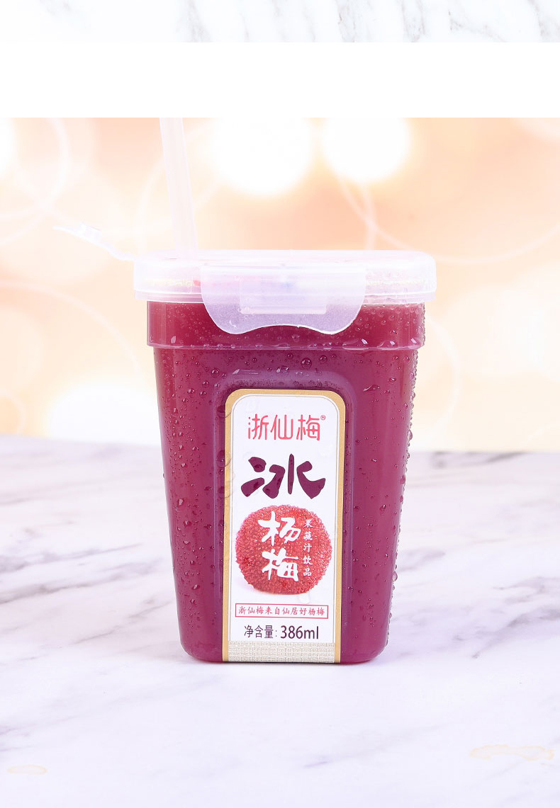 浙仙梅冰杨梅汁386ml款酸梅汤冰镇仙居王记杨梅饮料浙仙梅杨梅汁4瓶