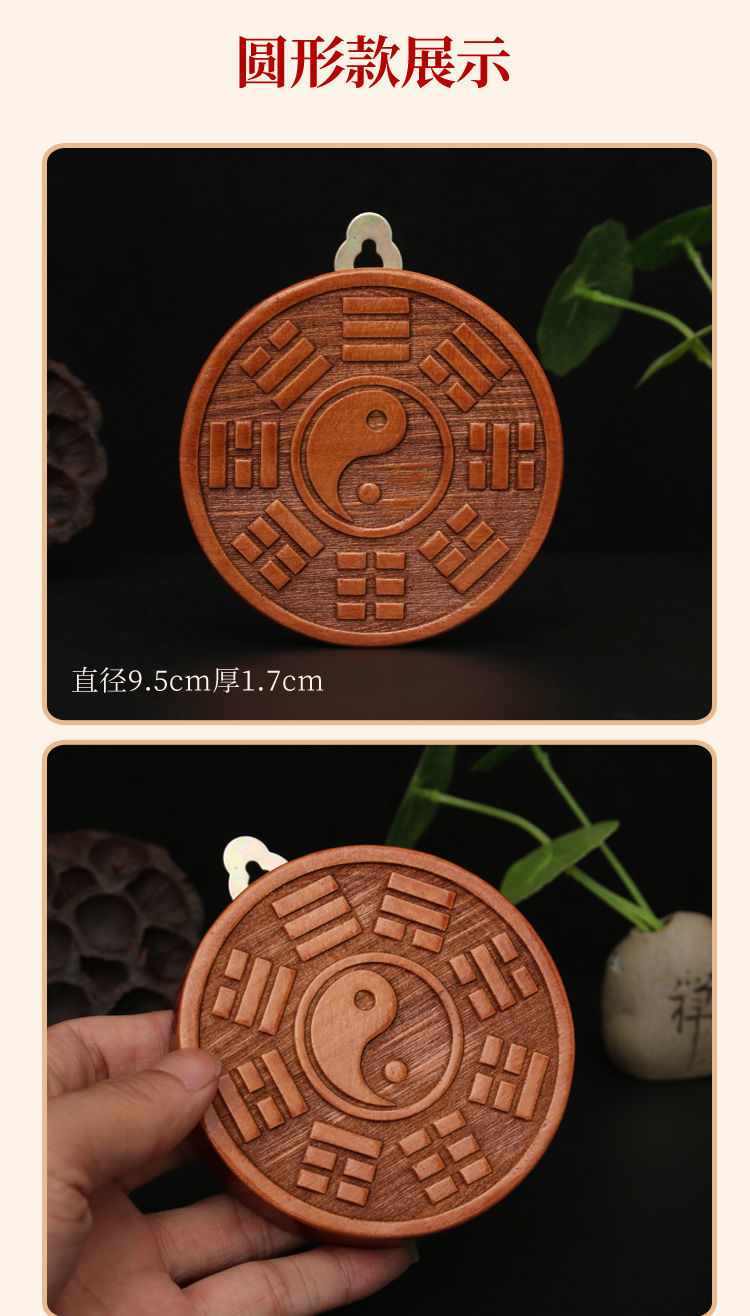 八卦镜镇宅八卦镜挂件桃木阴阳八卦牌搬家新居门口风水挂件卫生间冲