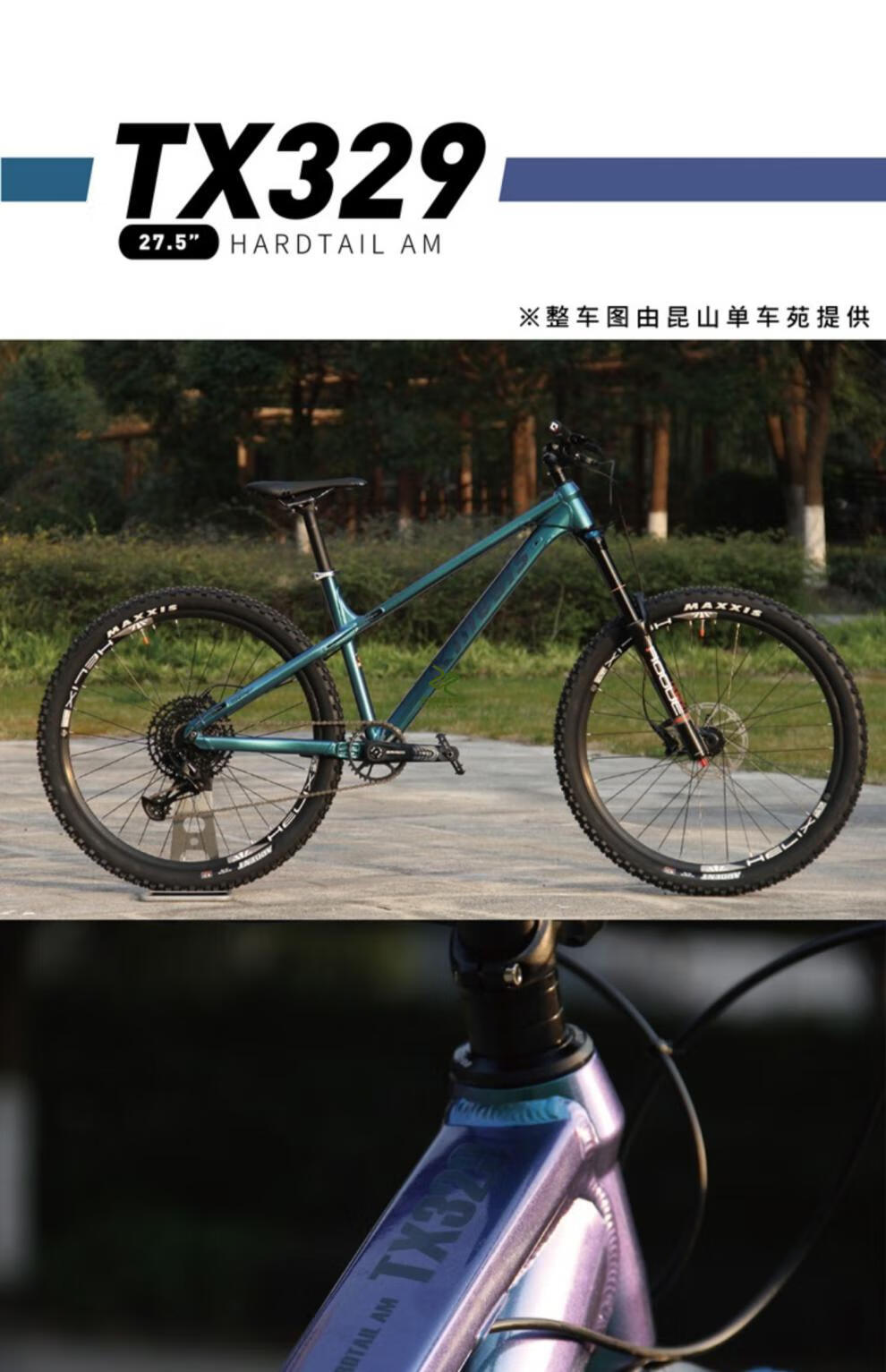 kinesis卜威 铝合金车架 27.