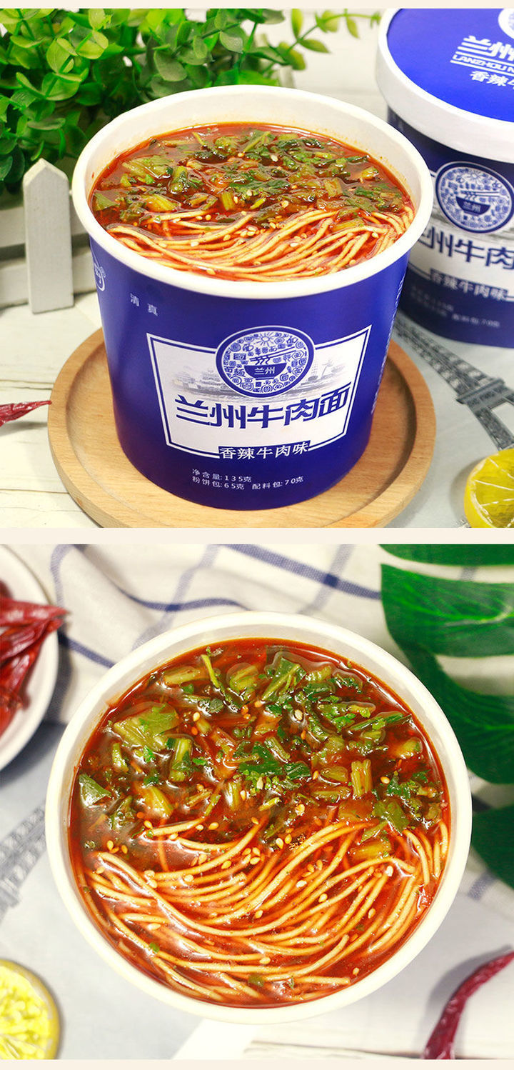 兰州拉面牛肉拌面小香厨兰州牛肉面桶装方便面整箱泡面整箱兰州牛肉面