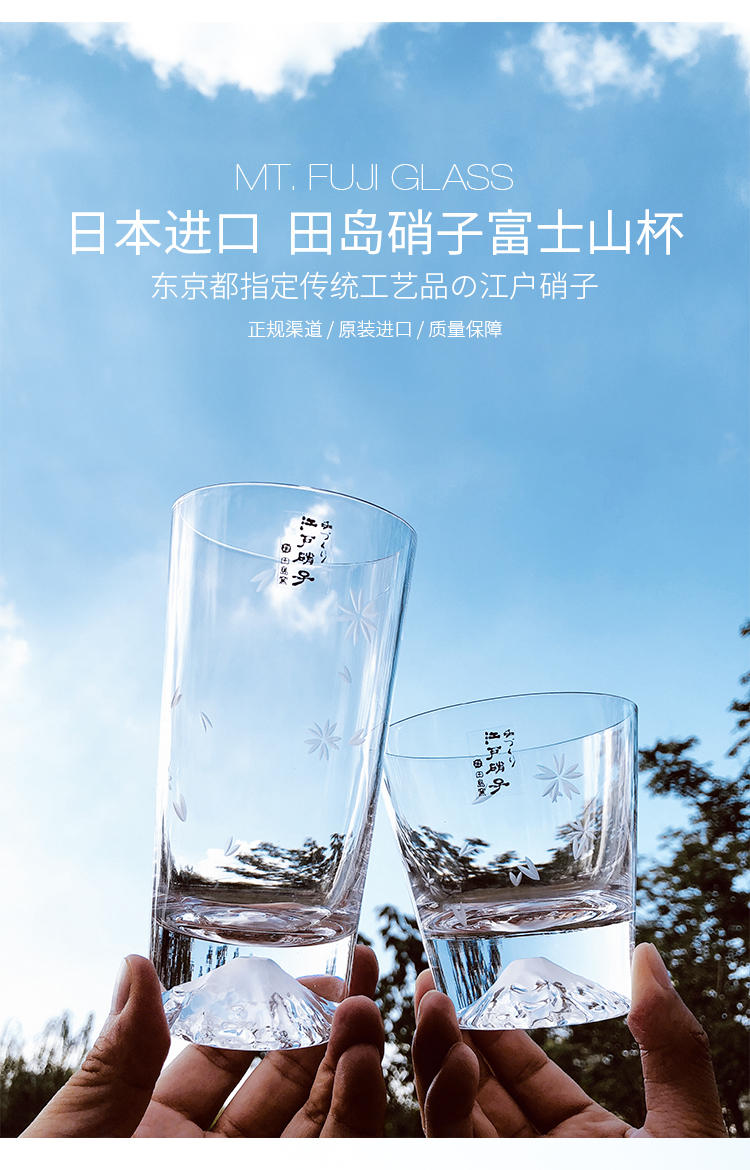 富士山杯江户硝子 江户硝子富士山杯樱花情侣玻璃杯创意水杯威士忌
