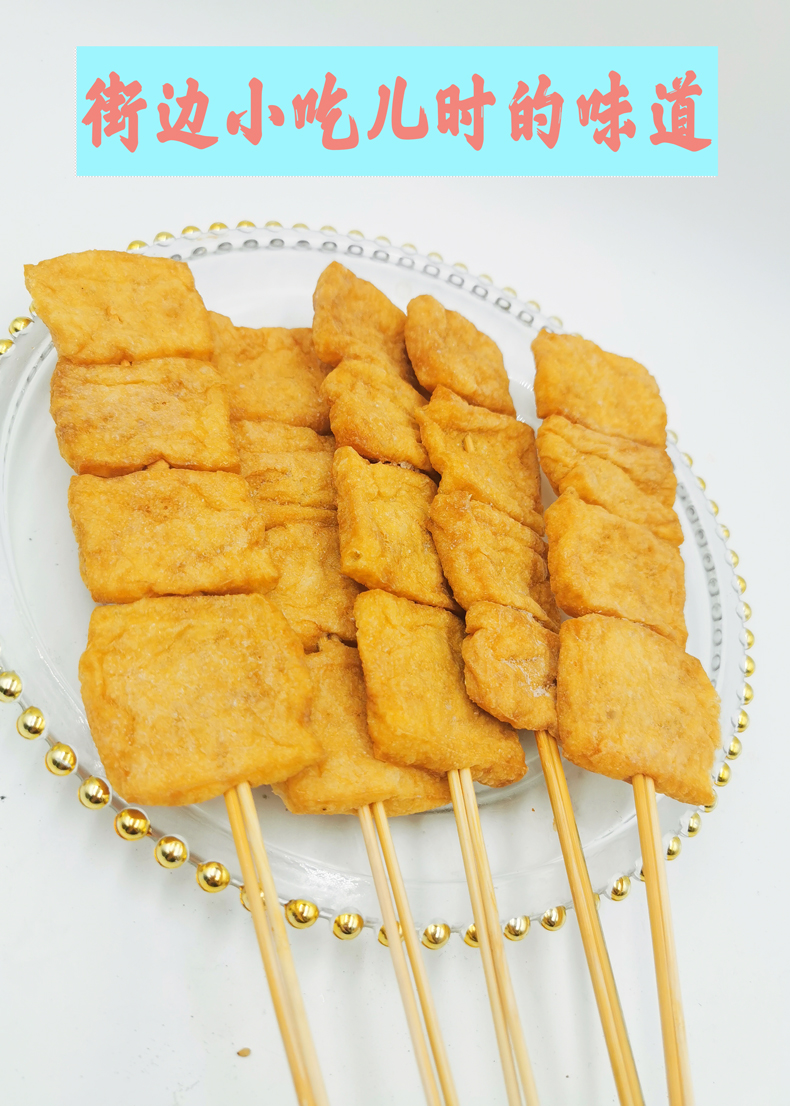 臭豆腐 串网红风味双签豆干串烧烤油炸火锅食材小吃冷冻半成品