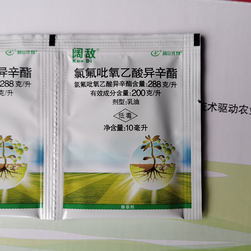 四川利尔阔敌氯氟吡氧乙酸异辛酯一年生阔叶杂草水花生除草剂10ml10袋