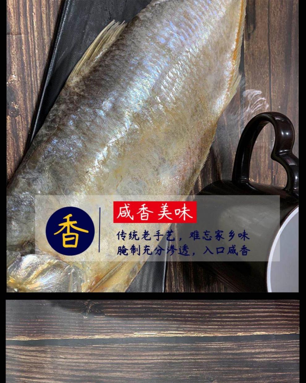 好物推薦鮮美驚093斤條特大號鹹黴鰳魚醃製白鱗臭香力魚海鮮乾貨山東