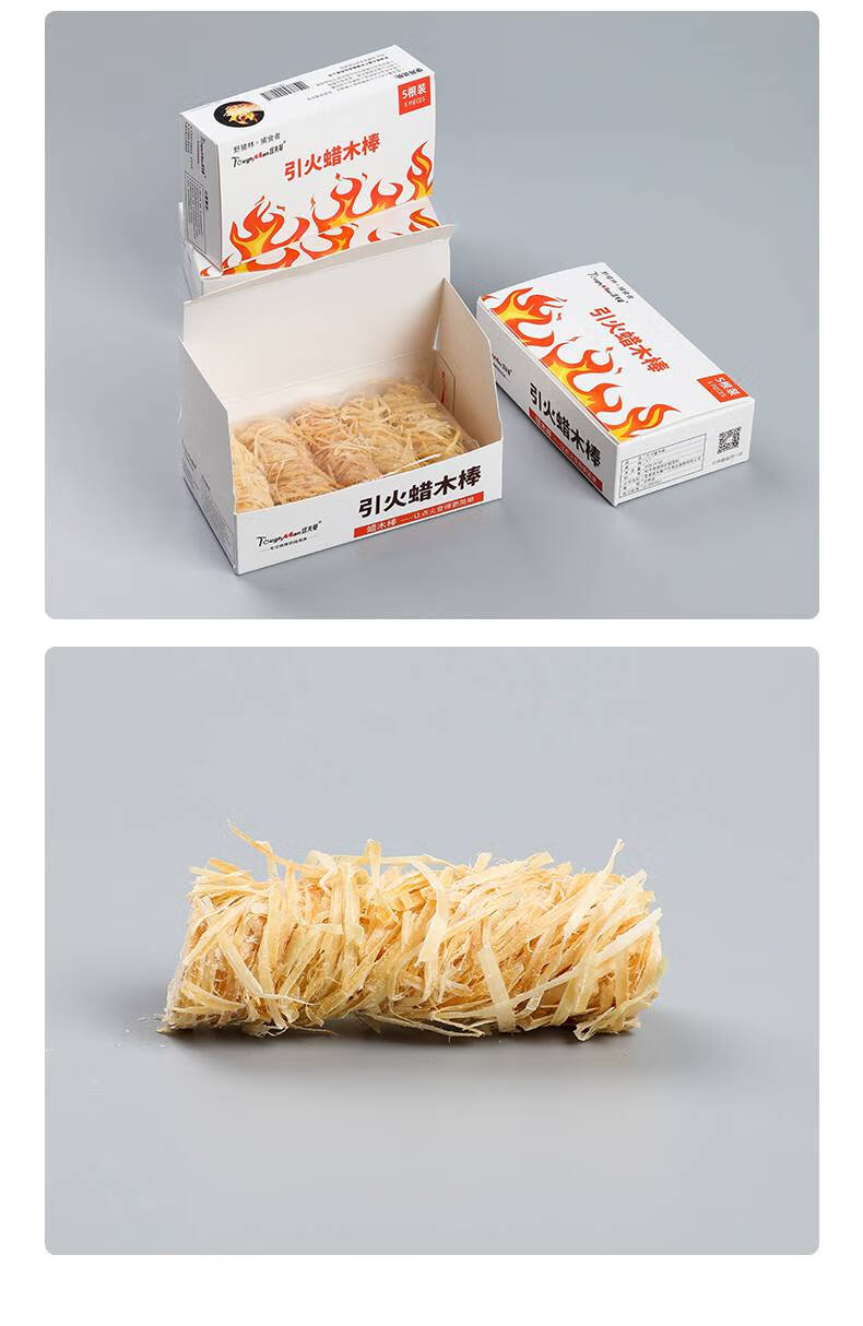 助燃引火户外引火点炭引火棒烧烤引燃物野外生火助燃剂固态燃料蜡木条