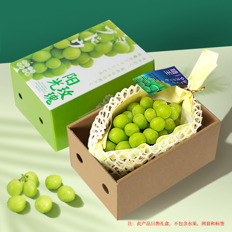 晴王葡萄包装盒空盒1-4串装阳光玫瑰水果礼盒高档手提香印青提水果