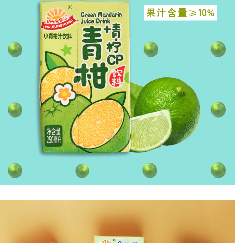柑百香果巨峰提子桔汁柠檬茶豆奶饮料 阳光先生豆奶250mi*6盒【图片