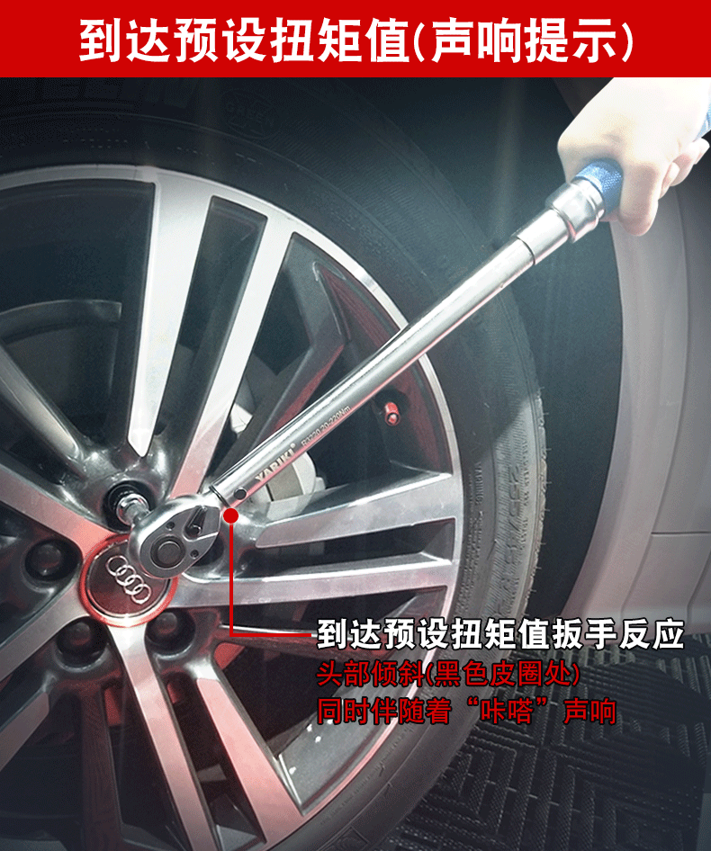 扭力扳手雅瑞克工业级预置可调式汽修火花塞轮胎缸盖扭力扭矩力矩公斤