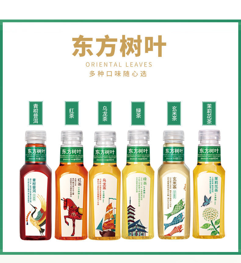 东方树叶龙井新茶 500ml 乌龙茶/红茶/绿茶/茉莉花茶 多口味混合【可