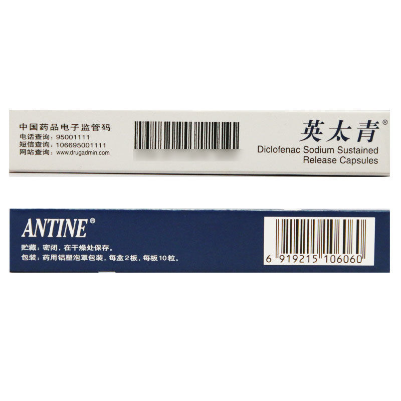 英太青双氯芬酸钠缓释胶囊50mg20粒盒类风湿骨脊柱关节病1盒装