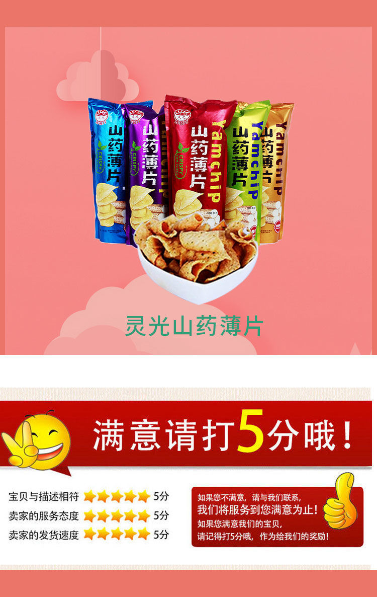 【36g两箱送两袋共22袋】灵光山药片更薄更脆更好吃休闲零食 2箱送两