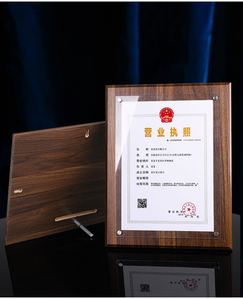 半笙营业执照框正本挂墙新版工商三证合一a4a3摆台副本保护套证书相框