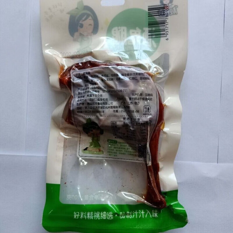 靓大鸭腿100g盐焗麻辣香酥腿烤香腿真空包装鸭腿休闲食品 麻辣腿5包