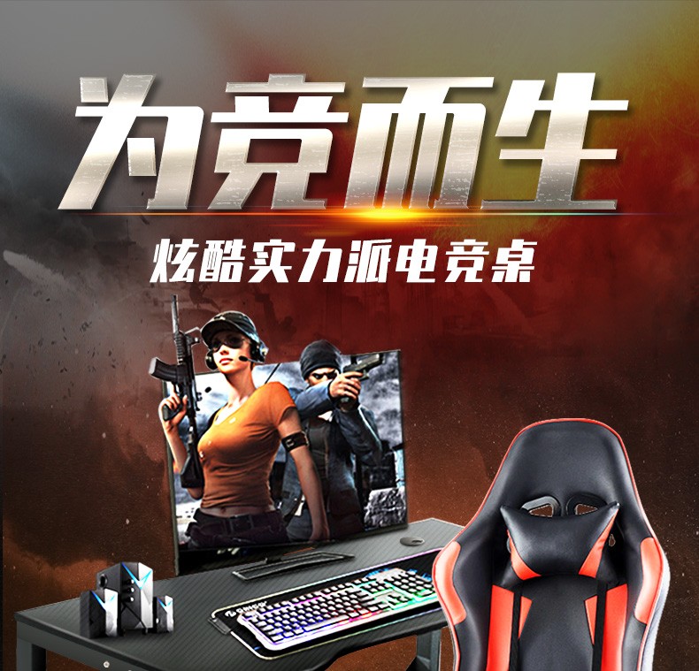 奥伦福特 电脑桌 电竞游戏桌台式家用办公书桌子简约主播直播桌子 暗影战神【单桌120*60*75cm】