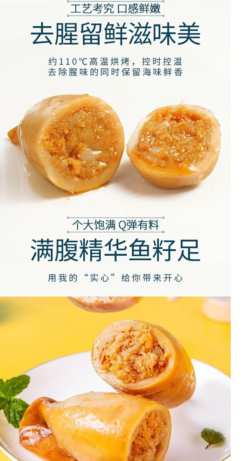 鱿鱼仔带籽墨鱼仔网红休闲零食大仔满肉海鲜小吃独立小包装烧烤250克