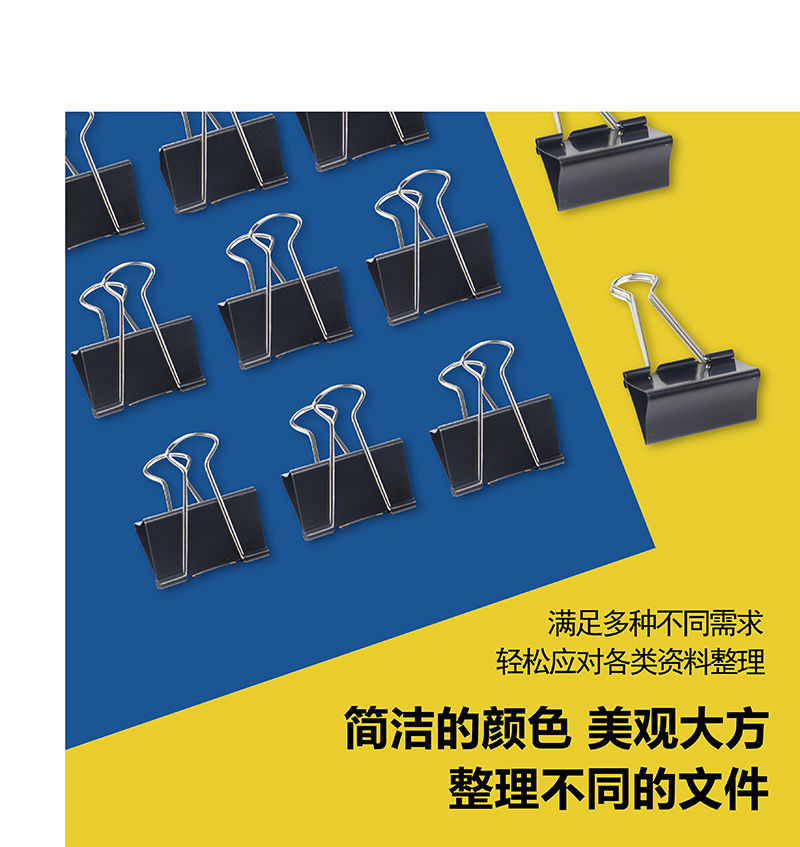 60mm黑色长尾夹特大素描夹夹子固定夹文件夹票尾夹紧学生画画板夹