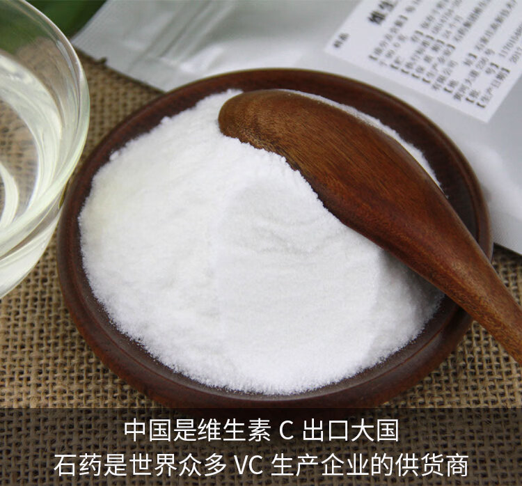 维生素c粉末食用vc外用纯维c维持全身体白涂脸部左旋石药片肉低碳浅