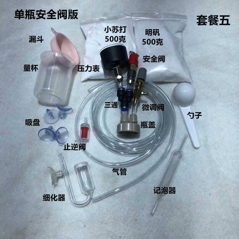 二氧化碳发生器co2二氧化碳水草缸专用自制diy套装胜钢瓶无忧 微调阀