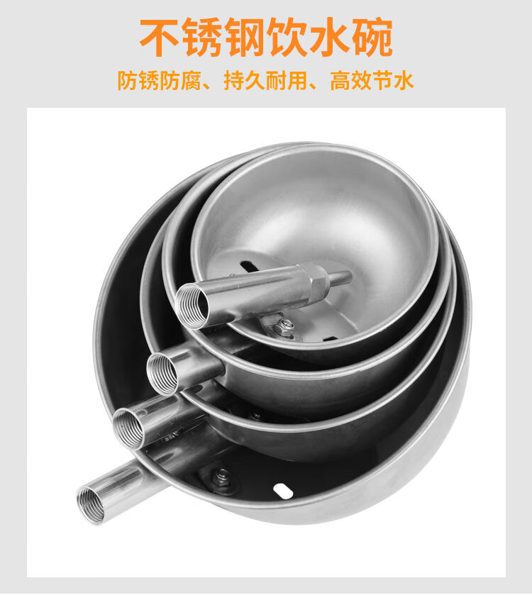 立始猪用自动饮水器套装喂猪喝水鸭嘴式加厚产床定位栏配件养猪设备q