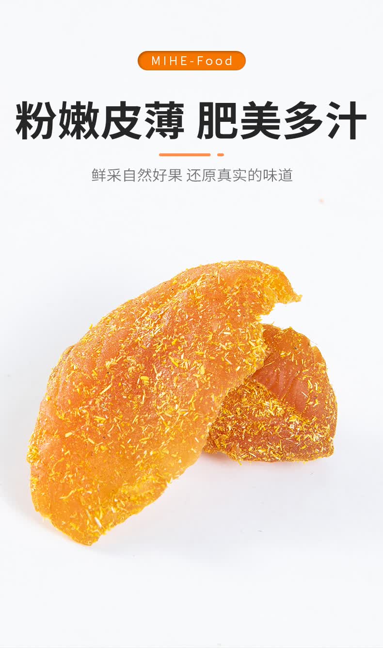 桃肉罐装500g甘草黄桃干桃子条散装果脯蜜饯果干休闲零食盐津桃肉精品