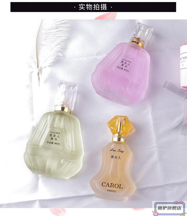 贵夫人香水抖音贵夫人魅惑女士香水淡香学生法国网红清新自然 粉红