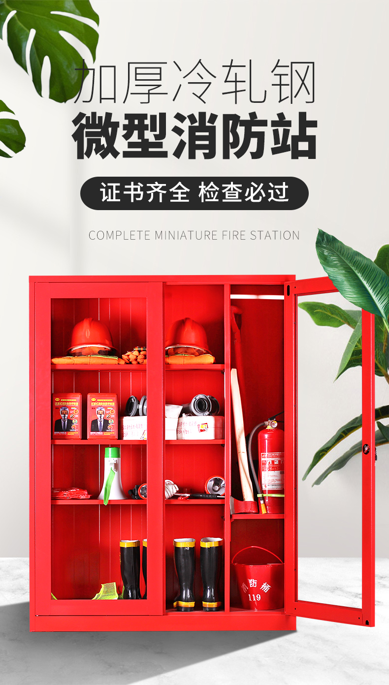 微型消防站全套装消防应急器材柜灭火工具箱建筑工地柜消防物资柜