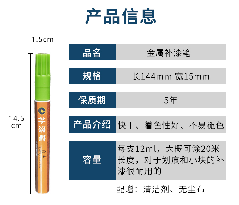 金属补漆笔漆油漆笔铝合金门窗眼镜框防盗门铝材不锈钢掉划痕修复412