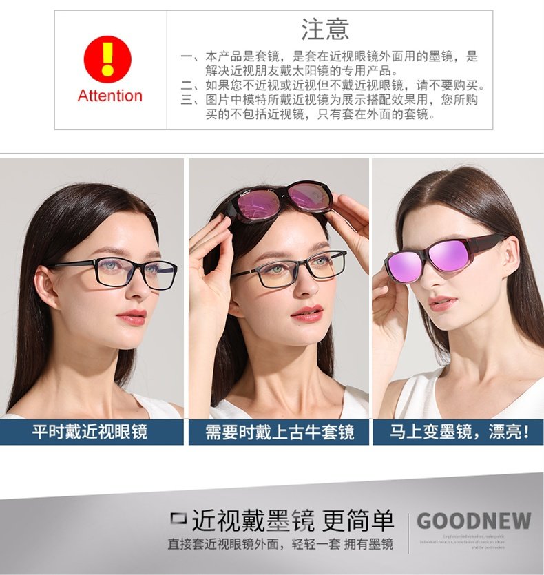 polisi近视专用太阳套镜同款古牛墨镜偏光套镜戴眼镜上的太阳镜司机