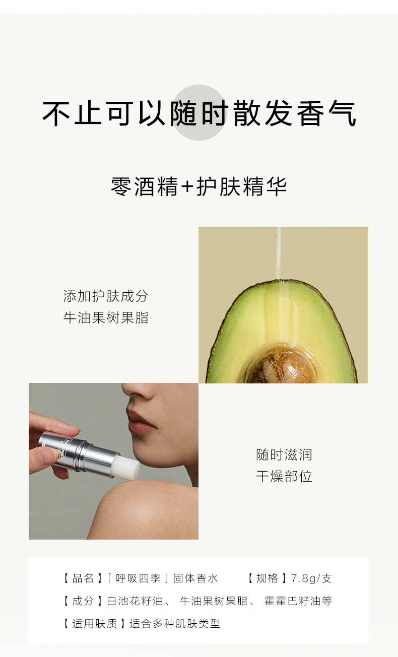 HomeFacialPro【鹦鹉梨专属】呼吸四季固体香膏 4支礼盒装