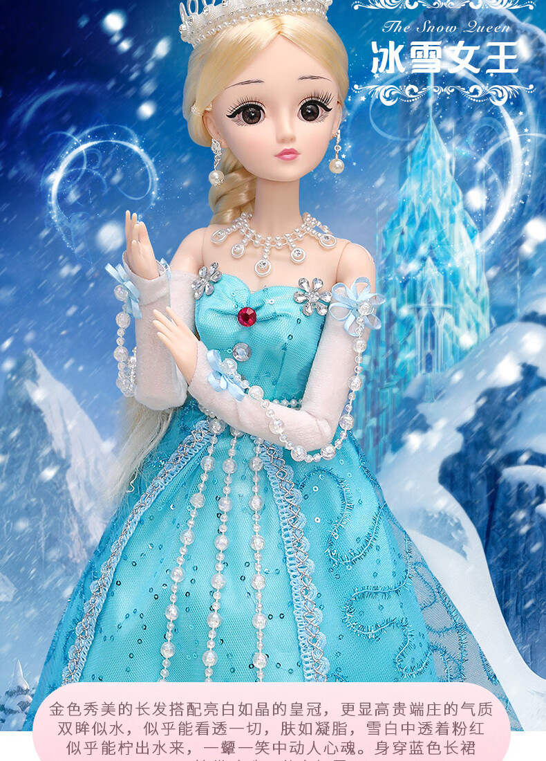 艾莎玩具爱莎公主玩偶芭比娃娃套装大礼盒六一儿童节生日礼物倾城女王